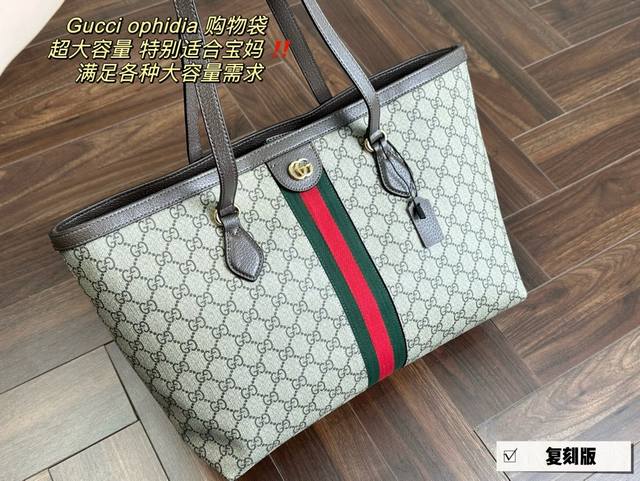 Gucci Ophidia购物袋尺寸38*28Cm酷奇超大容量 满足大容量需求四季百搭款 推荐