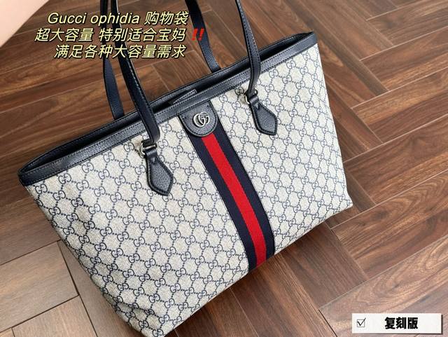 Gucci Ophidia购物袋尺寸38*28Cm酷奇超大容量 满足大容量需求四季百搭款 推荐