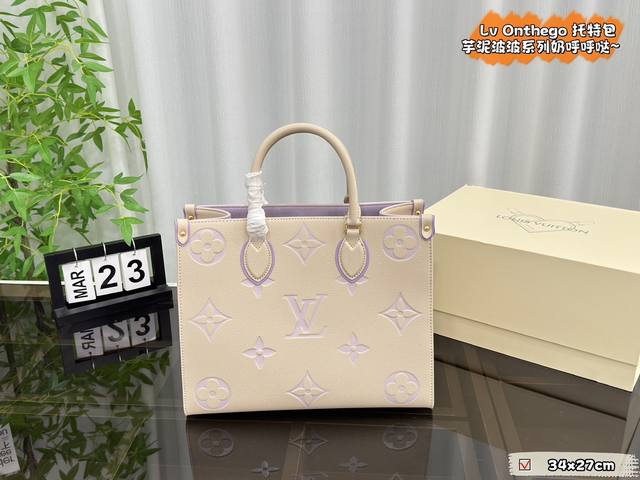 大号 配折叠盒size:34×27Lv Onthego芋泥波波托特包crafty Onthego 高级浮雕压花渐变色性价比之王这是一款超赞的包型，灵感来自于恶搞