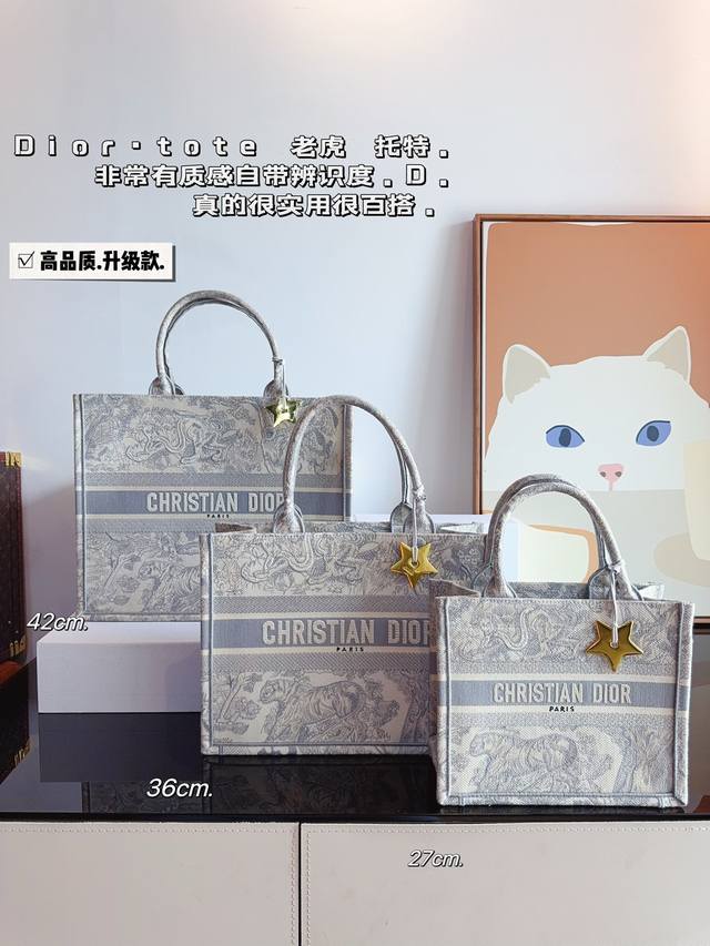 配礼盒.迪奥 老虎动物园系列 托特包 这款 Dior Book Tote 手袋由 Dior女装创意总监玛丽亚 嘉茜娅蔻丽 Maria Grazia Chiuri