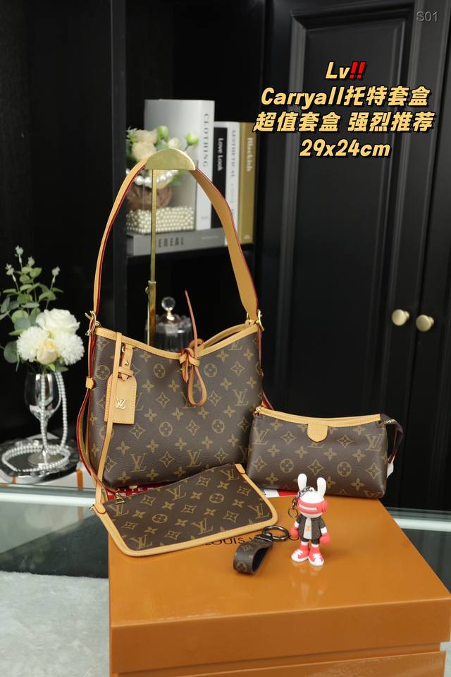 配盒 Lv Carryall托特包套盒零钱包兔子挂件通勤超实用又精致，Iad 是可以放的下哦！它的肩带设计非常新颖，采用米色的宽肩带，上面有iv的压印logo。