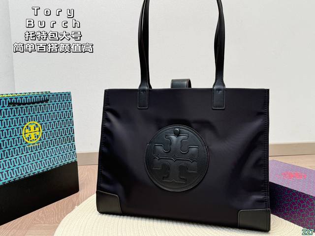 大号 Tb托里伯奇tory Burch 托特包简单百搭 颜值高日常出街首选潮酷时尚女孩必入款尺寸：大号43 33