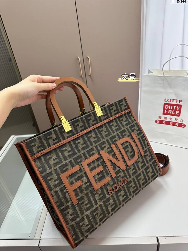 大 芬迪 Fendi 托特包优雅大气 这份质感 D-344尺寸23×23 35×29