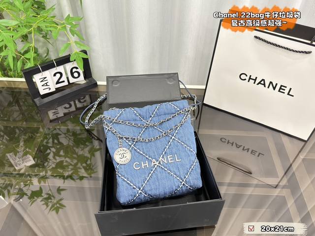 配折叠盒size:20×21Chanel香奈儿 22Bag牛仔垃圾袋原版布 顶级原单白色外缝线和蓝色牛仔搭配时髦度爆表 同色系链条加银色五金随性而不失精致~包包