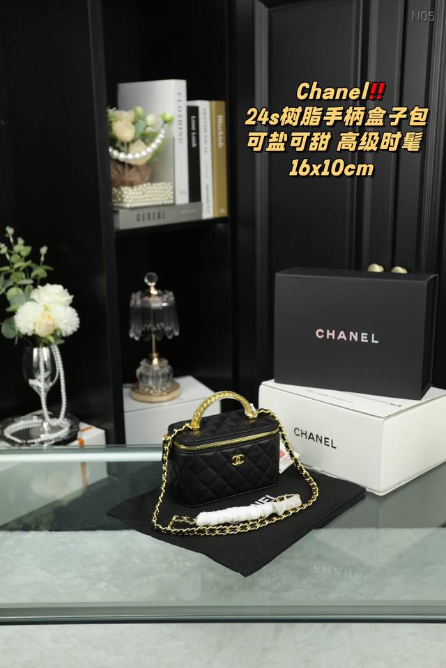 配全套礼盒 Chanel香奈儿 24S树脂手柄盒子包精致美丽 高级优雅很好驾驭，不挑衣服，不挑季节一年四季都可，可盐可甜高个子小姐姐背，气质御姐范小个子的小姐姐