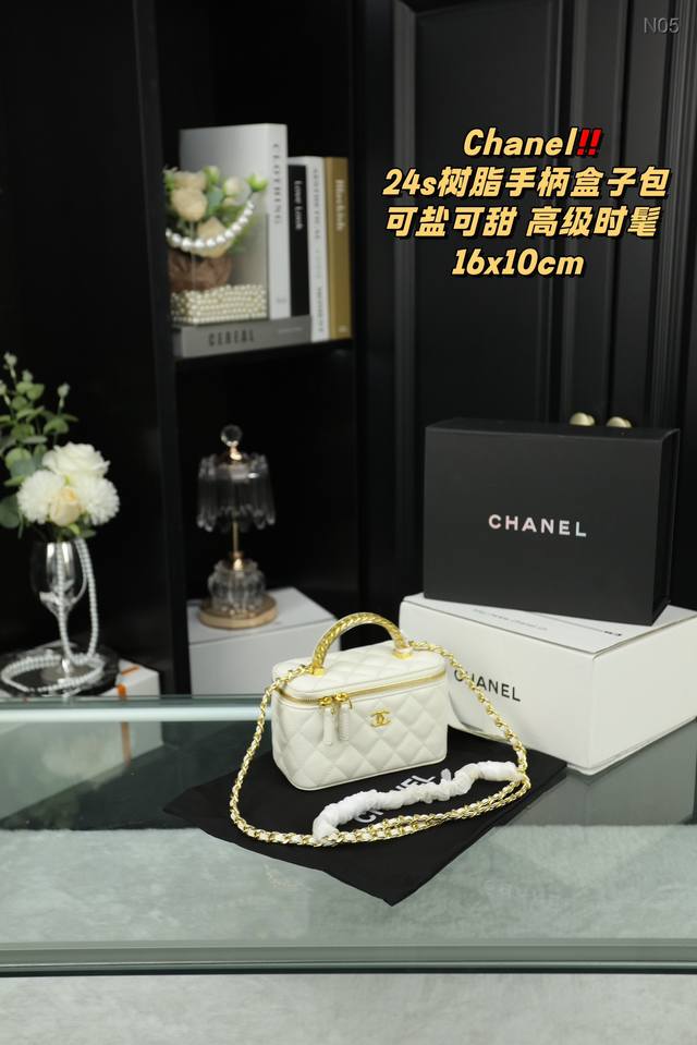 配全套礼盒 Chanel香奈儿 24S树脂手柄盒子包精致美丽 高级优雅很好驾驭，不挑衣服，不挑季节一年四季都可，可盐可甜高个子小姐姐背，气质御姐范小个子的小姐姐