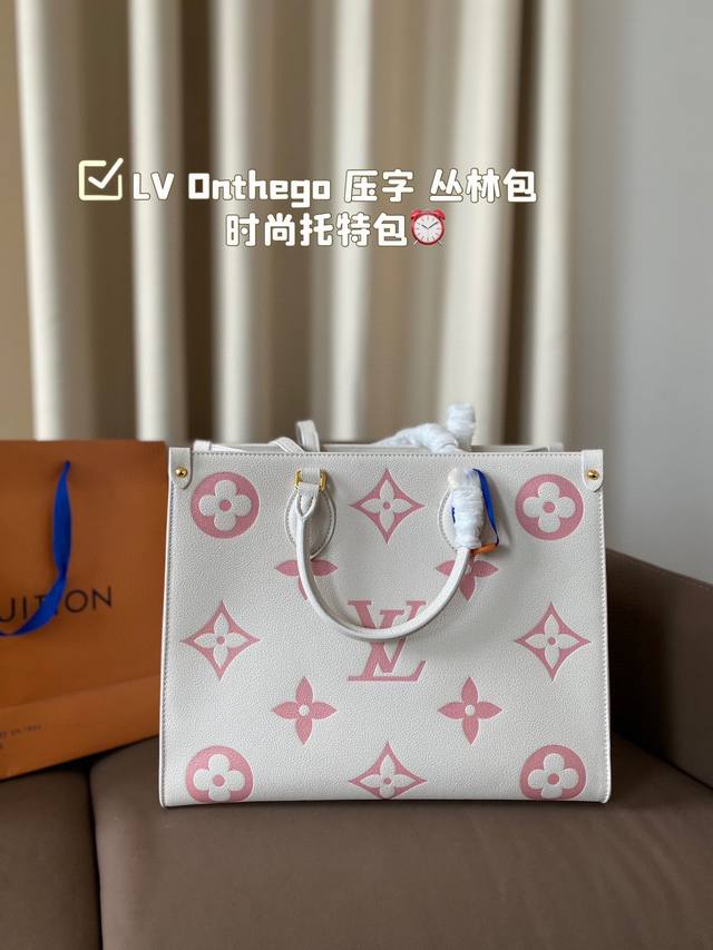 Lv Onthego 压字 丛林包 时尚托特包 折叠礼盒原单品质 Lv A B面喷绘 Onthego妈咪袋 性价比之王这是一款超赞的包型，灵感来自于恶搞lv的街