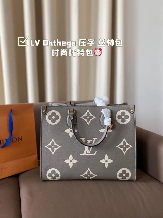 Lv Onthego 压字 丛林包 时尚托特包 折叠礼盒原单品质 Lv A B面喷绘 Onthego妈咪袋 性价比之王这是一款超赞的包型，灵感来自于恶搞lv的街