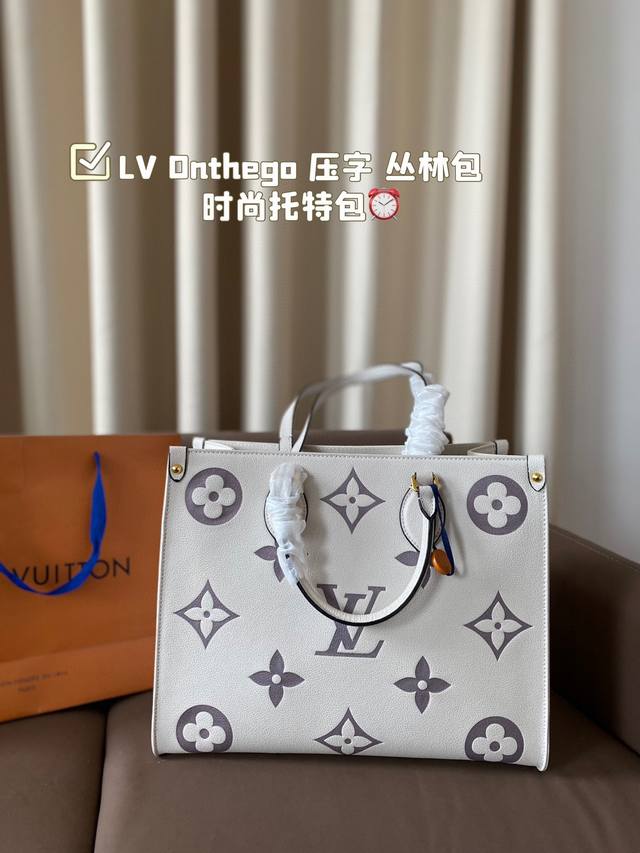 Lv Onthego 压字 丛林包 时尚托特包 折叠礼盒原单品质 Lv A B面喷绘 Onthego妈咪袋 性价比之王这是一款超赞的包型，灵感来自于恶搞lv的街