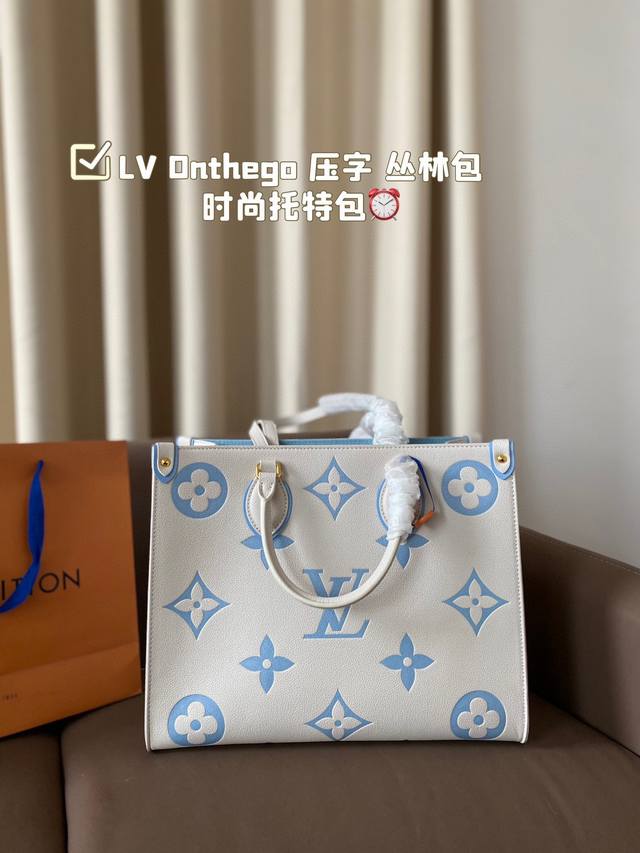 Lv Onthego 压字 丛林包 时尚托特包 折叠礼盒原单品质 Lv A B面喷绘 Onthego妈咪袋 性价比之王这是一款超赞的包型，灵感来自于恶搞lv的街