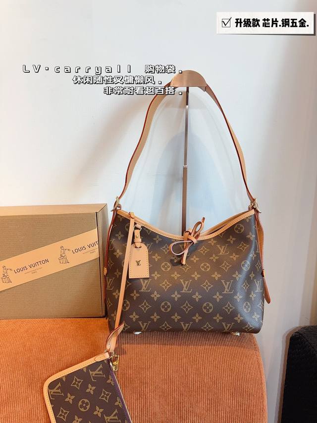 配礼盒.Lv Carryall 新款通勤包颜值实用#路易威登lv #路易威登#Iv #路易威登louisvuitton#路易威登carryall#Carryal