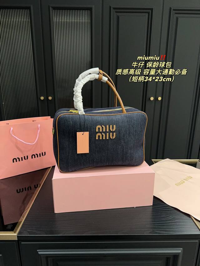 顶级原单 配盒尺寸34.23Miumiu 牛仔 保龄球包绵密的手感，轻便的包包很有质感 可盐可甜上身绝美 无可比拟是每个追求漂亮的女孩必入单品