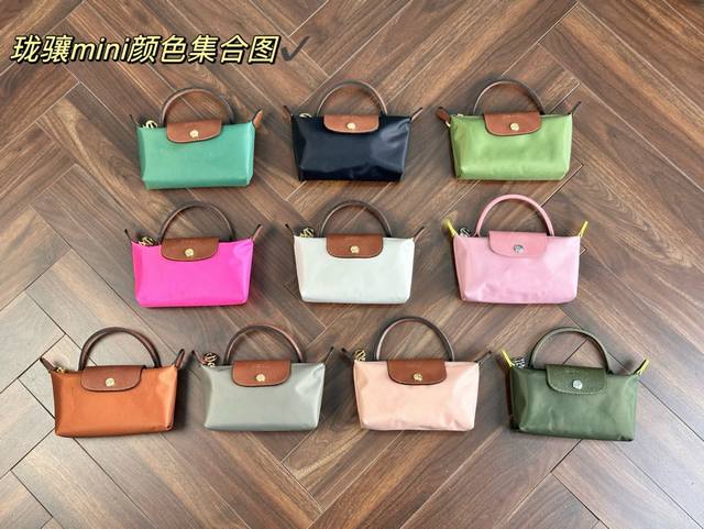 Size：17*10Cm珑骧longchamp Mini夏季帆布是永远的流行 .实用性！外观！背起来的气质都刚刚好哦！绝对很实用的一款！