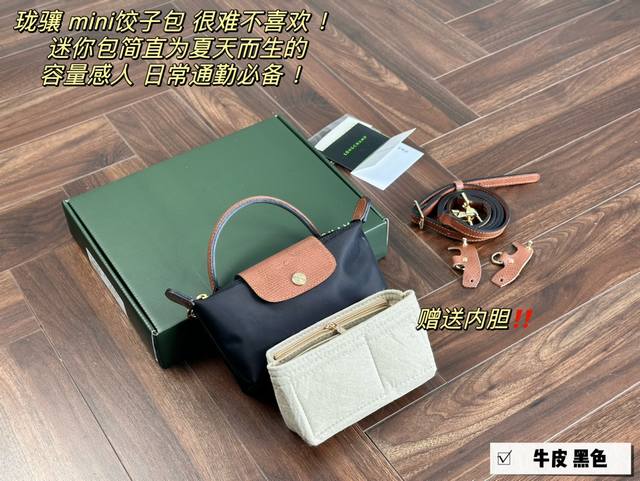 Size：17*10Cm珑骧longchamp Mini夏季帆布是永远的流行 .实用性！外观！背起来的气质都刚刚好哦！绝对很实用的一款！