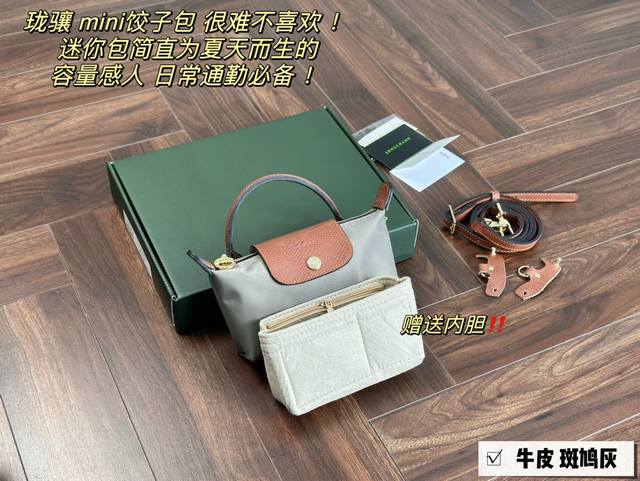 Size：17*10Cm珑骧longchamp Mini夏季帆布是永远的流行 .实用性！外观！背起来的气质都刚刚好哦！绝对很实用的一款！