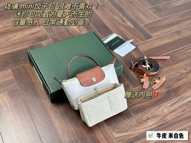 Size：17*10Cm珑骧longchamp Mini夏季帆布是永远的流行 .实用性！外观！背起来的气质都刚刚好哦！绝对很实用的一款！