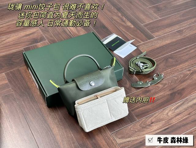 Size：17*10Cm珑骧longchamp Mini夏季帆布是永远的流行 .实用性！外观！背起来的气质都刚刚好哦！绝对很实用的一款！