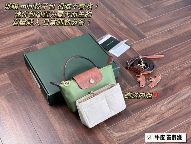 Size：17*10Cm珑骧longchamp Mini夏季帆布是永远的流行 .实用性！外观！背起来的气质都刚刚好哦！绝对很实用的一款！