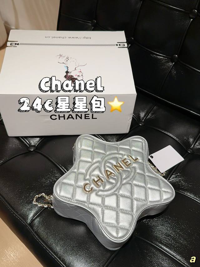 香奈儿chanel24C星星包链条包尺寸16×20×6礼盒包装