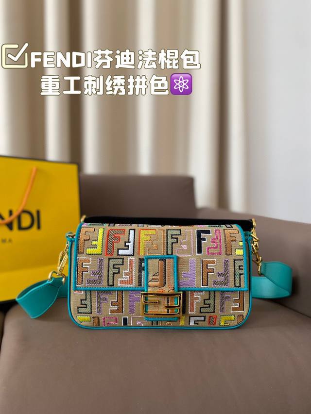 礼盒包装fendi芬迪法棍包重工刺绣手提斜挎高级简约款 随意搭配高品质 大容量尺寸:26*15Cm