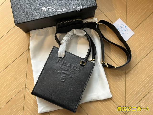 配盒prada 普拉达 皮面字母托特包 尺寸17*19Cm