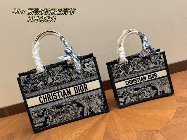 配礼盒丝巾dior 原版布提花 Dior Book Tote今年最喜欢的一款购物袋 Tote我用的次数最多的包迪奥因为容量超级大不管什么东西都向里面放当然凹造型