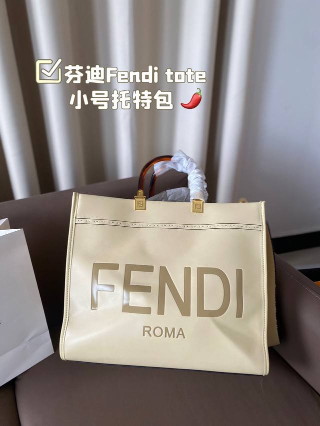 最爱的芬迪fendi Tote小号托特包 Fendi 春夏系列 Sunshine Shopper 阳光托特包 看这系列名字 就应该知道是专门为春夏打造的包款，拎