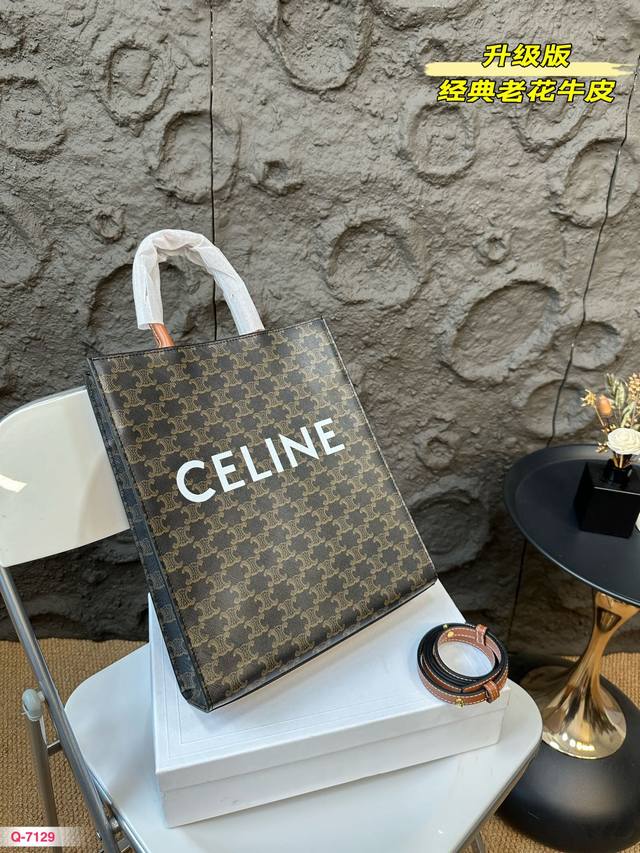 升级版 原版礼盒尺寸：33*28Cm Celine 购物袋 赛琳容量耐看耐用 牛皮 超级大气的一款！