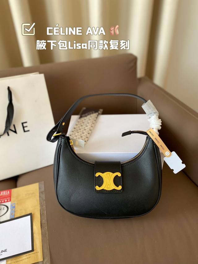 Céline Ava 腋下包lisa同款复刻”最近发现 复古的风潮 持续升温lisa作为赛琳亚洲唯一代言人马鞍包 腋下包的出镜率都很高！Celine 复古腋下包