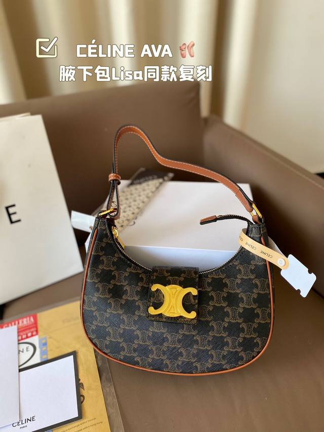 Céline Ava 腋下包lisa同款复刻”最近发现 复古的老花风潮 持续升温lisa作为赛琳亚洲唯一代言人老花马鞍包 老花腋下包的出镜率都很高！Celine