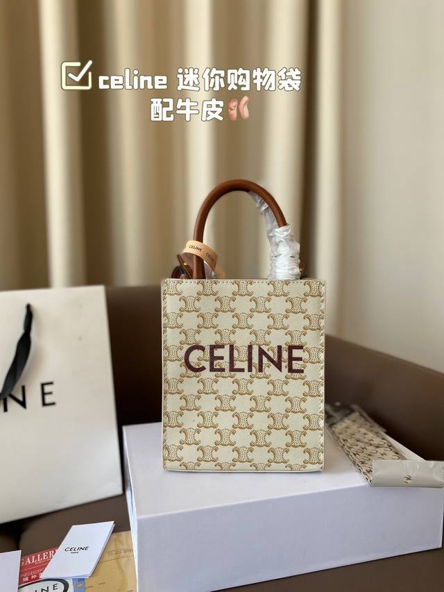 配盒celine 迷你购物袋 配牛皮赛琳容量耐看耐用 超级大气的一款！尺寸：17*21Cm