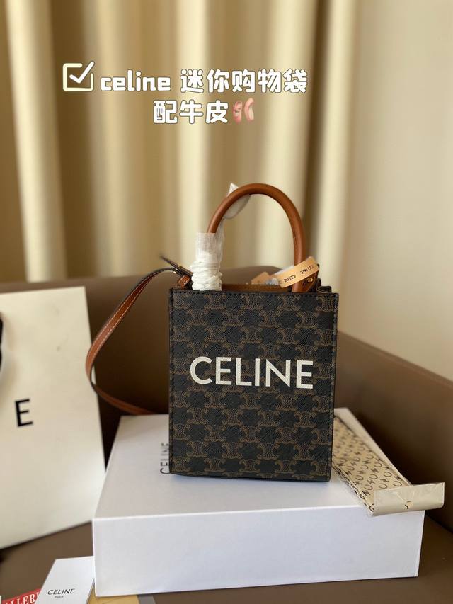 配盒celine 迷你购物袋 配牛皮赛琳容量耐看耐用 超级大气的一款！尺寸：17*21Cm