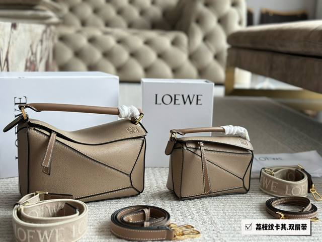 配盒 双肩带 尺寸： 18*11Cm 小号 24*15Cm 大号 Loewe 几何包puzzle 新品焦糖色 自带高级感！牛皮品质！完全hold住！双肩带 罗意