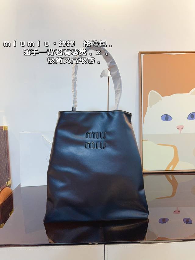 Miumiu限定款托特包 简单又好看 Miumiu而且超级实用，#Miumiu新款包包尺寸：41*11*44Cm