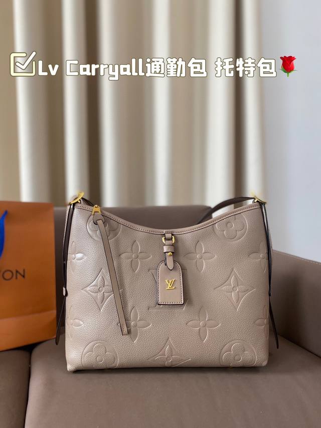 无盒 Lv Carryall通勤包 托特包 小百搭lv升级版购物袋 近几年lv的脑洞真的是越开越大，设计独特而经典 搭配各种复古的颜色和装饰 时尚大气 实用性强