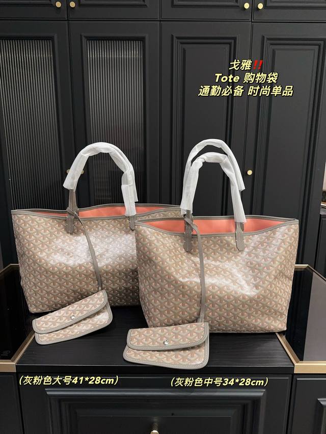 大号 尺寸41.29中号 尺寸34.28戈雅 Tote 购物袋精致美丽 高级优雅很好驾驭，不挑衣服，不挑季节一年四季都可，可盐可甜高个子小姐姐背，气质御姐范小个