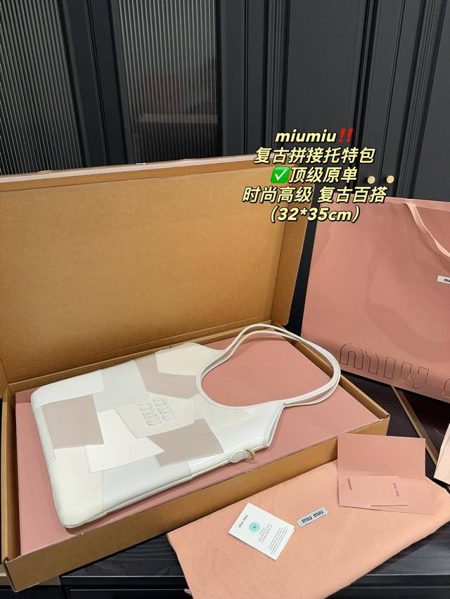 顶级原单 全套包装尺寸32.35Miumiu 补丁拼接托特包纯牛皮材质，奶乎乎，软绵绵，容量也是足够了，日常生活用品轻松纳入。背法也是多种，手提，腋下，手拎。都