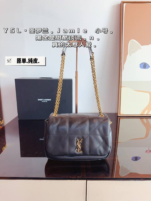 纯皮配礼盒. 圣罗兰ysl Jamie链条包又甜又酷 一整个爱住极简主义最爱的腋下包型很正的复古感手拎腋下斜挎皆宜翻盖搭扣很新颖哇空间的话日常出行完全无压力尺寸