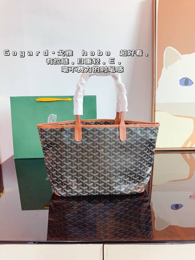 无盒.戈雅 Goyard 购物袋.大容量 度假旅行必备时尚达人必备单品之一实物绝对惊艳到你尺寸：30*12*23Cm