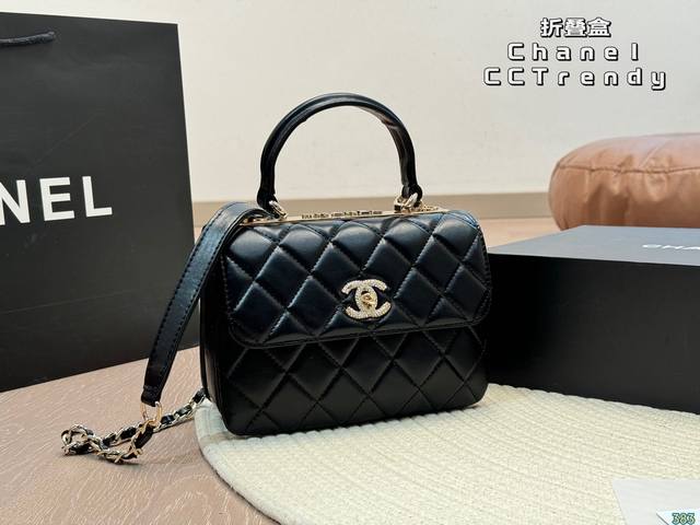 折叠盒 香奈儿包包新款 小香chanel Cc Trendy 结合了cf的优雅 Handel的干练 Trendy真的是太好看了吧.... 尺寸：20 14