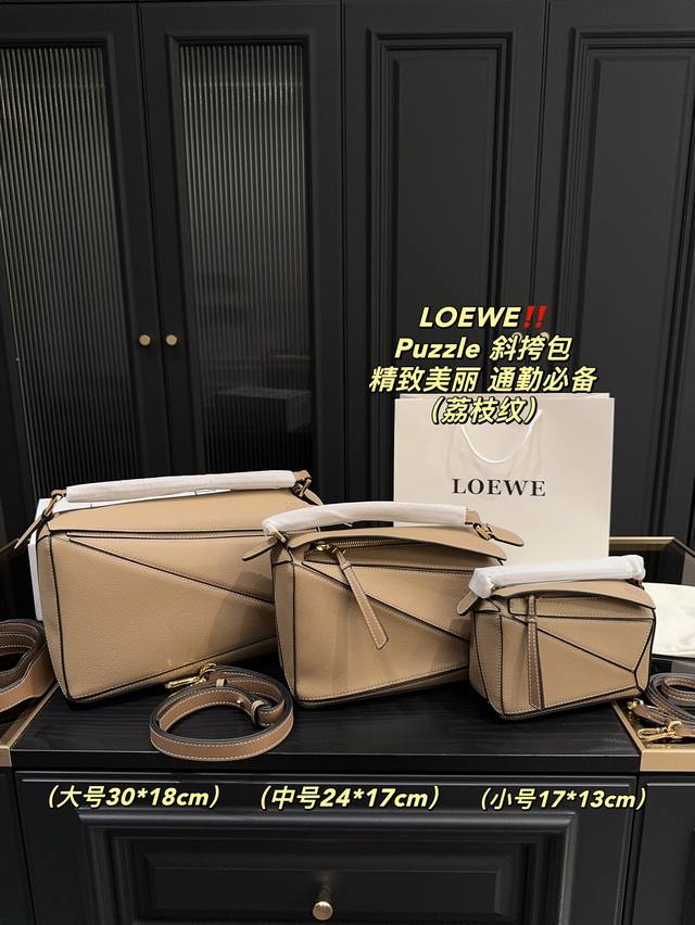 大号 配盒尺寸30.18 中号 配盒尺寸24.17 小号 配盒尺寸17.13 罗意威 Puzzle 斜挎包 精致美丽 高级优雅 很好驾驭，不挑衣服，不挑季节 一