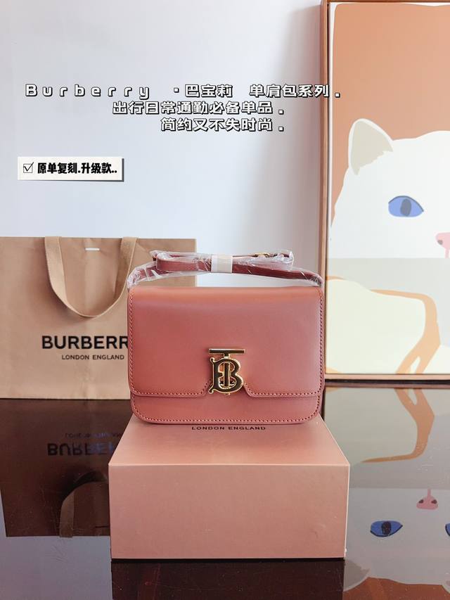 配礼盒 Burberry Lola -萝纳包 Tb标识链条单肩包 时尚圈必备品get起来 新款邮差包 巴宝莉从不担心销量 气质摆在那里做好品质！香港购入打版，务