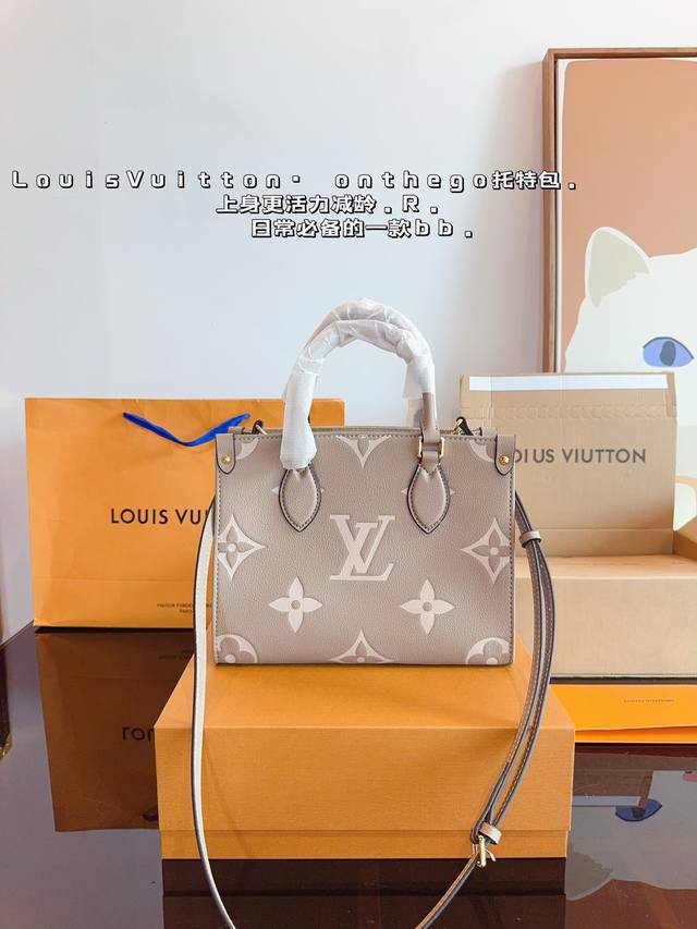 配礼盒. Lv Onthego Loop托特包 很有质感 可盐可甜 上身绝美 无可比拟 是每个追求漂亮的女孩必入单品 尺寸：25*11*19Cm