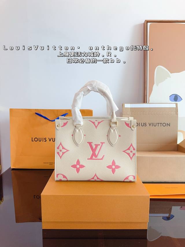 配礼盒. Lv Onthego Loop托特包 很有质感 可盐可甜 上身绝美 无可比拟 是每个追求漂亮的女孩必入单品 尺寸：25*11*19Cm