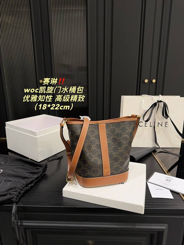 配盒尺寸18.22 赛琳 Celine Woc凯旋门水桶包 时髦拿捏住啦 质感很高级 容量超级大也很耐用 日常出街背它回头率百分百 就是这种随性慵懒感