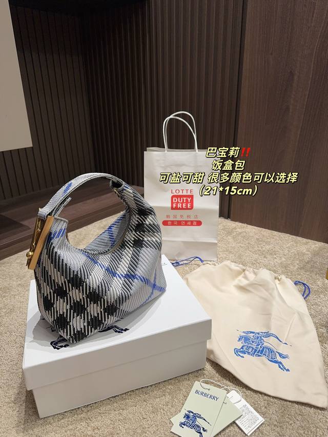 配盒尺寸21.15 巴宝莉 Burberry 饭盒包 绵密的手感，轻便的包包 很有质感 可盐可甜 上身绝美 无可比拟 是每个追求漂亮的女孩必入单品