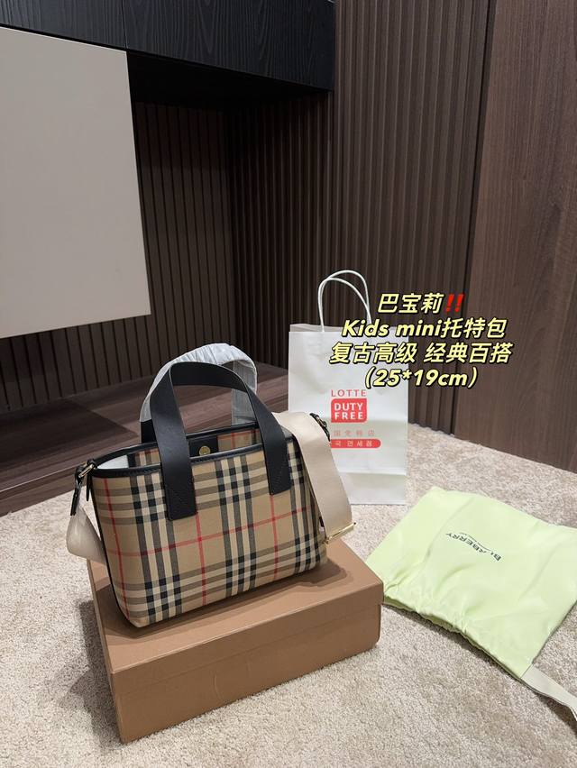 尺寸25.18 巴宝莉 Burberry Kids Mini托特包 舒适与精致并存 简洁大方 却又不失小心机 轻松朾造优雅通勤穿搭