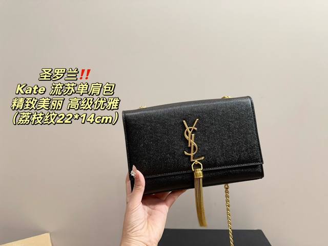 配折叠盒尺寸22.14 圣罗兰 Ysl Kate 流苏 单肩包 精致美丽 高级优雅 很好驾驭，不挑衣服，不挑季节 一年四季都可，可盐可甜 高个子小姐姐背，气质御