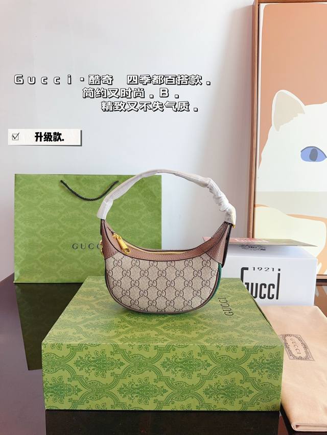 配礼盒 Gucci 古驰半月牙 腋下包单肩斜挎包手袋腋下包 可以 美到无法无天的款式 今年简直引领时尚最in元素 上身超级好看 尺寸：17*5*10Cm