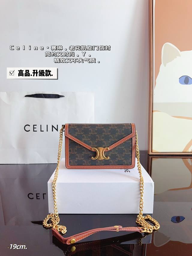 配礼盒 Celine 赛琳 Triomphe Canvas老花信封包woc链条包单肩斜挎包 很喜欢马车元素整个包很复古，又很通勤box女包 新款复古凯旋门斜跨包